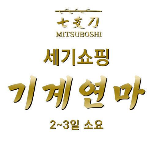 산도쿠식도