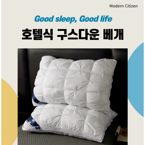 모던시티즌 굿******베개 호텔베개 사계절용 무중력베개, 1개