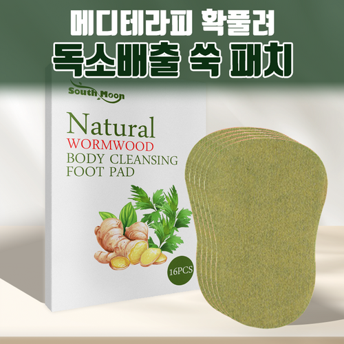 메디테라피쑥뜸