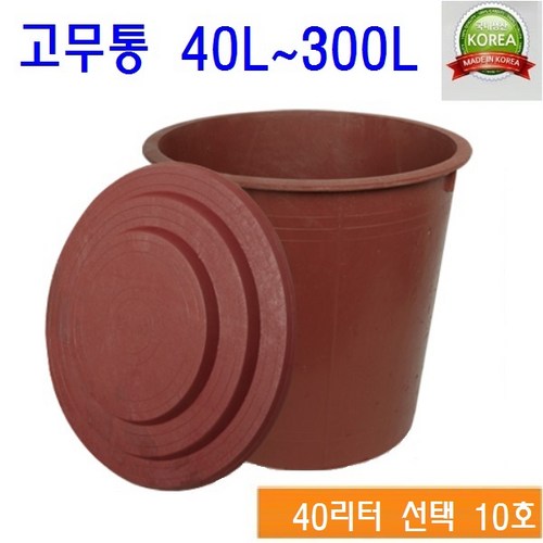 50l물통