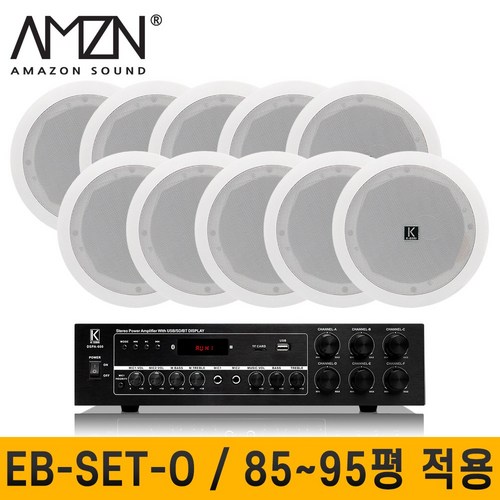K-SORI EB-SET-O 매립형스피커 실링스피커 매장용스피커 카페스피커 커피숍스피커