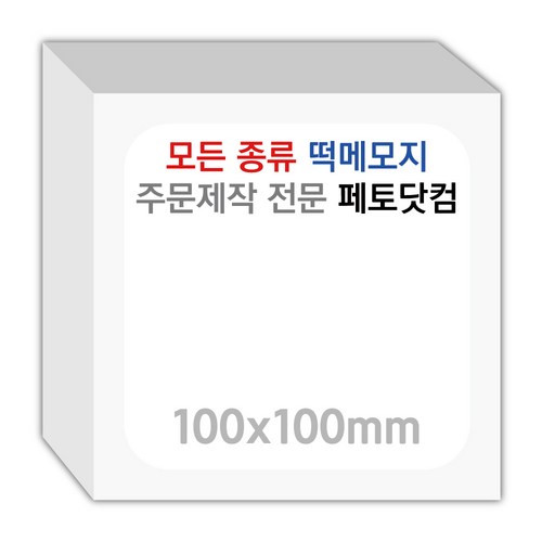 사지선다떡메