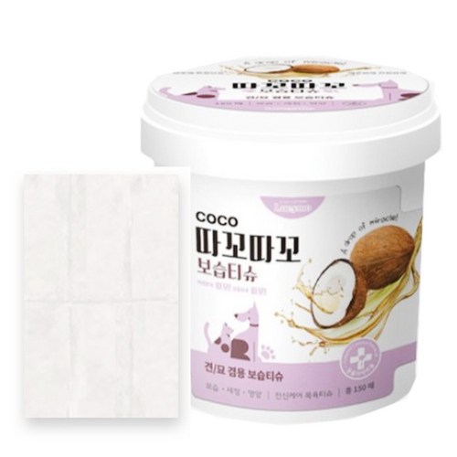 코코뽀숑