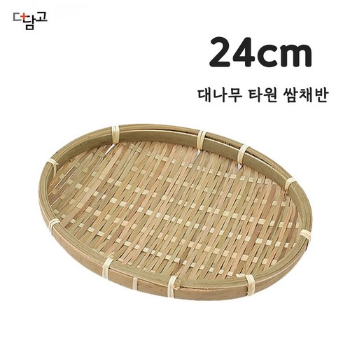 타원야채바구니