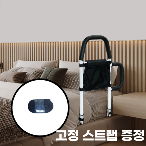 클라씨 낙상방지 침대가드 노인 안전바 장애인 안전가드, 손잡이형