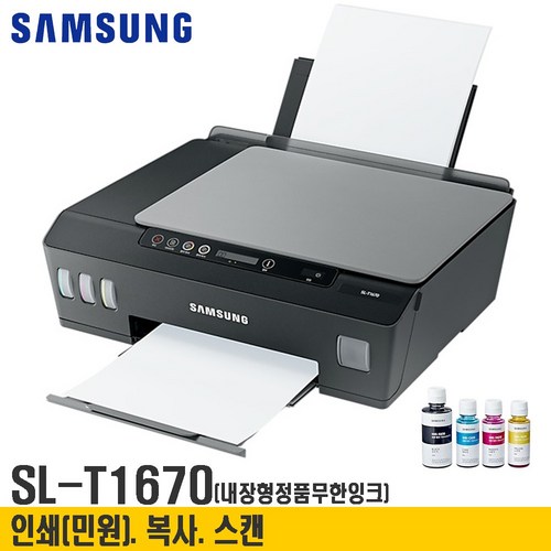 sl-t1670정품무한잉크