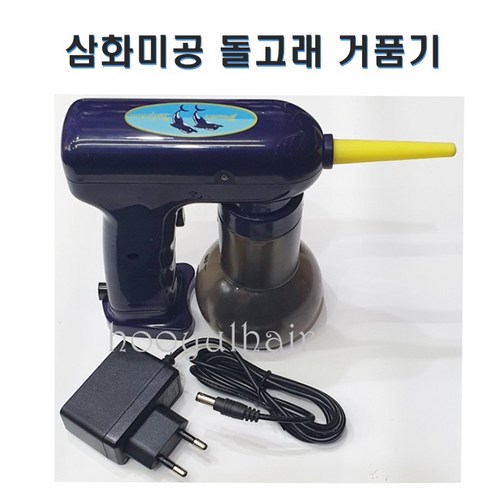 삼화돌고래