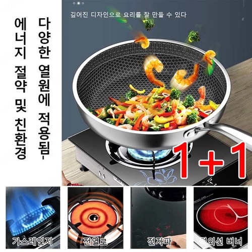 벌집후라이팬