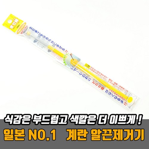 계란알끈제거