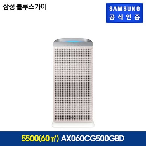 블루스카이5500