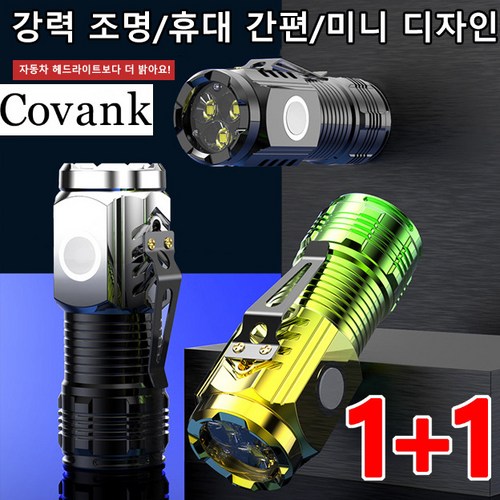 방수후레쉬