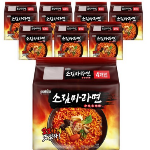 소림마라면