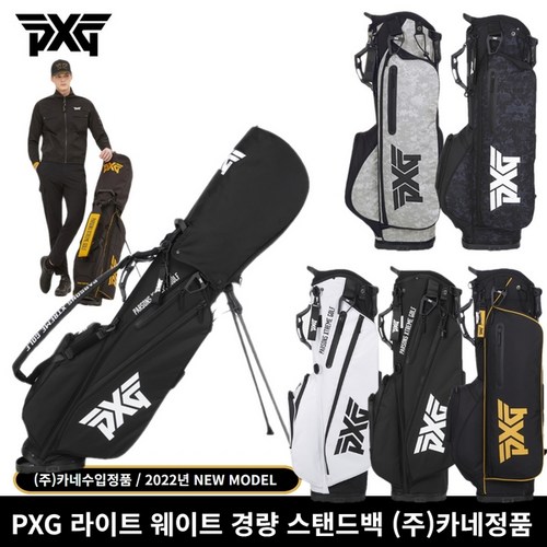 pxg골프백 추천 7