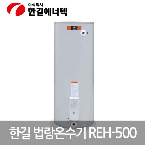 전기온수기500l