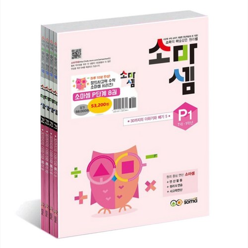 소마셈