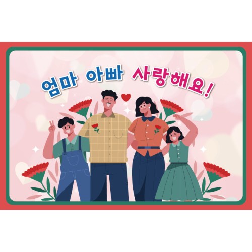 어버이날현수막 추천 5