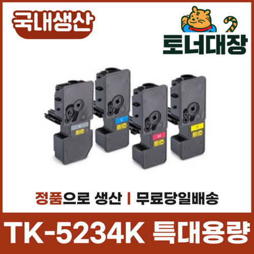 tk-5234
