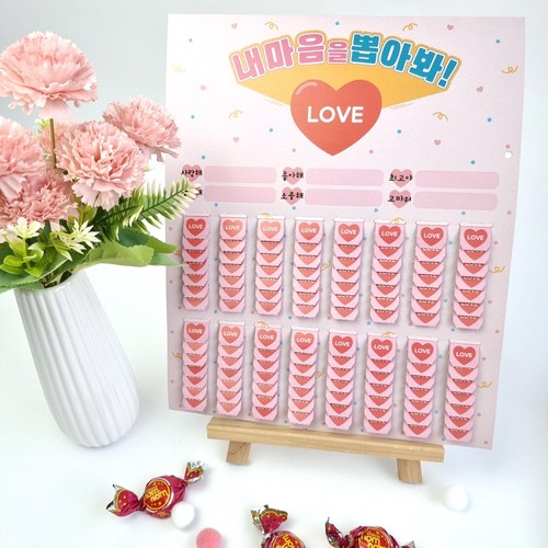 하트모양뽑기