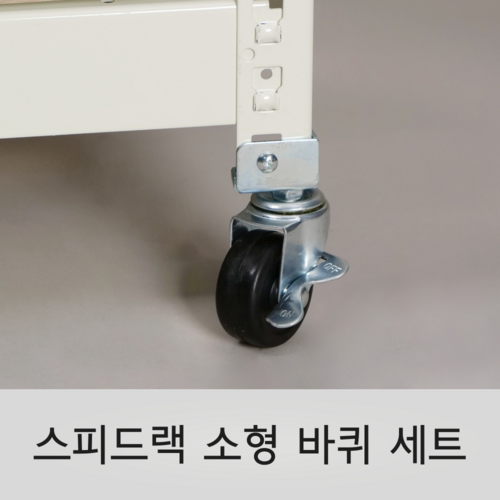 바퀴앵글