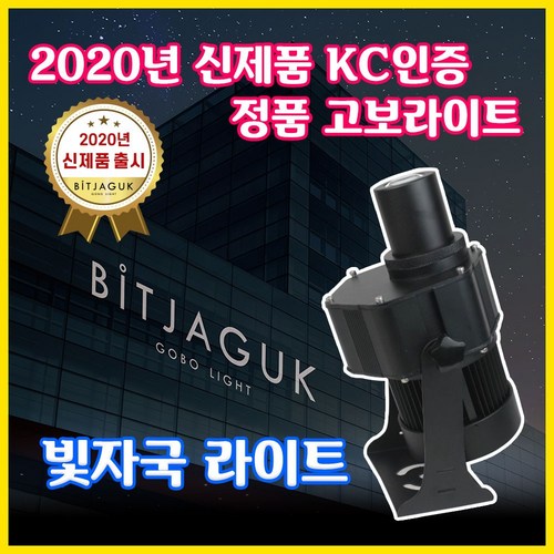 고보라이트