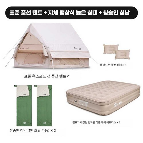 에어텐트 텐트 야외 캠핑 접이식 오두막 산, I. 라이트캠핑풀세트옥스포드6.3M스탠다드버전