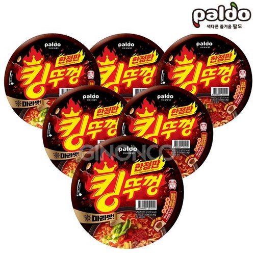 마라맛킹뚜껑