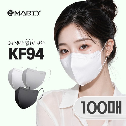 스마티 국내산 KF94 중형 숨쉬기 편한 새부리형 마스크, 화이트, 1세트, 100매
