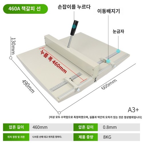 표지접는선만드는기계