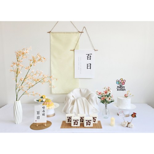 백일상소반