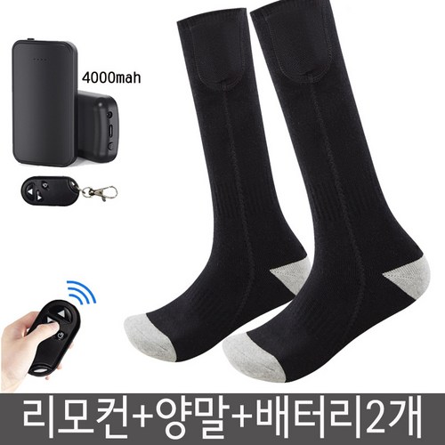 전기양말