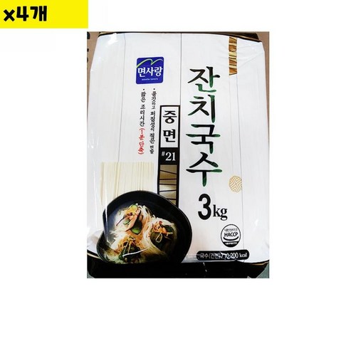면사랑중면