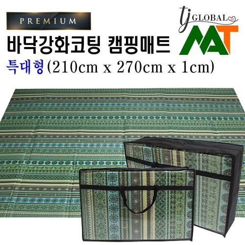 (특대형 210cm x 270cm x 1cm) 바닥강화코팅 접이식 엠보싱 발포 두꺼운 텐트 캠핑매트 돗자리 (5가지 디자인), 엔틱그린