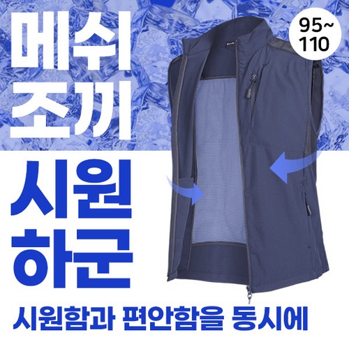 남성여름조끼 추천 6