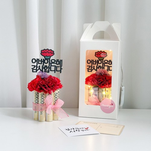 용돈케이크 어버이날선물 용돈이벤트 카네이션 토퍼 카네이션 부모님 엄마 아빠 깜짝 용돈박스, 레드 믹스, 6.어버이은혜 감사합니다, 쇼핑백 있음