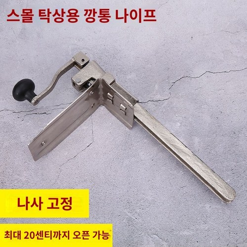 캔따기