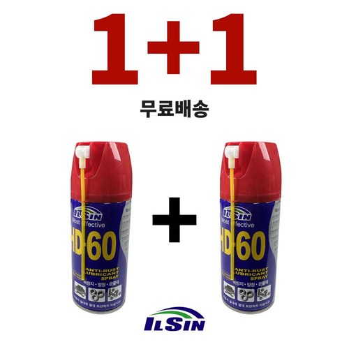 [TED MALL 1+1] 일신 방청윤활제 HD-60 녹제거 방청유 윤활유, 1세트