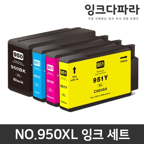 HP950 HP951 XL 호환 잉크 4색 세트 HP8100 HP8610 HP8600, HP950 XL 4색세트/호환, 1세트, HP950XL 호환/4색