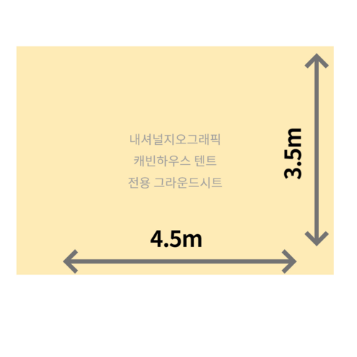 자체 주문 제작 네셔널지오그래픽 캐빈하우스 전용 pvc 그라운드시트 방수포, 누텔라초코