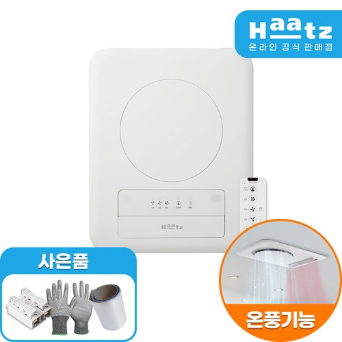 하츠 티오람 복합환풍기 HMF-G500 온풍 제습 바디드라이 환기팬, 자가설치(직접설치)