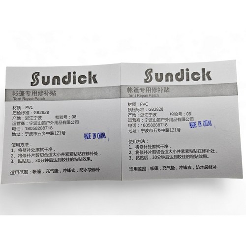 고무장갑 텐트 수선 방수스티커, 2개