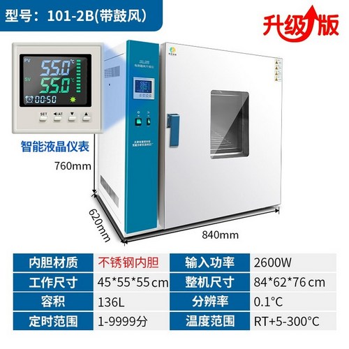 산업용 고온 건조기 아연도금 전기 항온 오븐기 건조오븐 드라이, 고품질LCD 101-2AB스텐 45x55x55