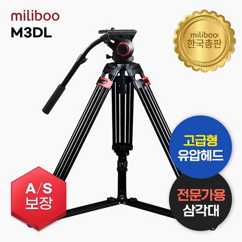 [밀리부] M3DL 전문가용 고성능 카메라 삼각대 - 지지하중18kg 유압식헤드 최대높이171cm 탈부착스프레더 고감도헤드 2중 잠금레버, 1개