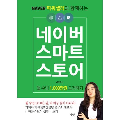 네이버장보기이마트 추천 7