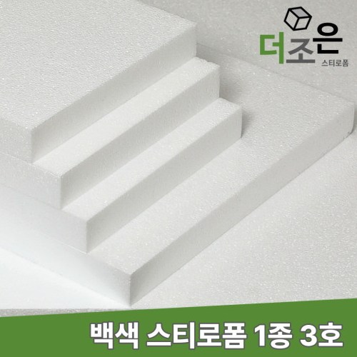 비드법 1종 3호 흰색 백색 단열 스티로폼 친환경 건축 압축 단열재 보온 스치로폴 EPS, 30T, 900mmX900mm, 1개