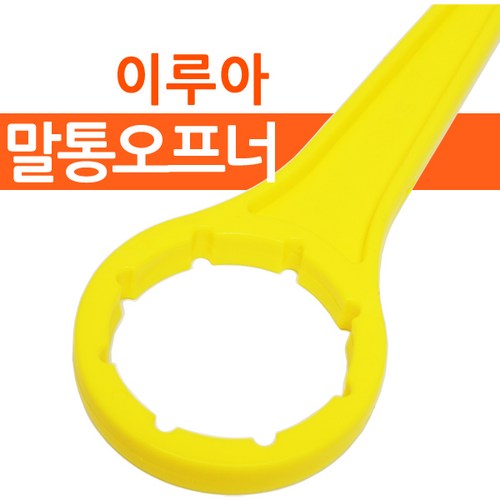 자석병따개