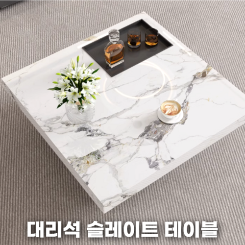 HALPA 대리석 거실 테이블 탁자 커피 티 테이블 쇼파 소파 낮은 티비 세라믹, 기본형-110X110X30CM