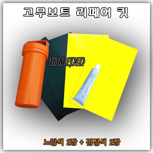 고무보트원단