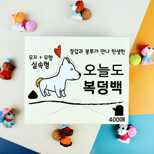 배변장갑