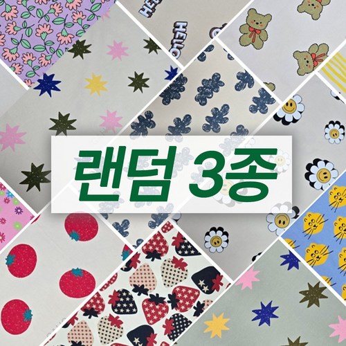 가호 자투리원단 3종 랜덤패키지 면사 20수 트윌 원단 국내생산, 1세트