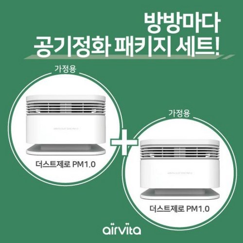 실속패키지 에어비타 더스트제로 공기정화기 2P, [0001]기본상품